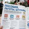 MAX-канал ПОСОБИЯ ЛЬГОТЫ ШТРАФЫ