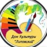 MAX-канал Дом культуры "Липовский"