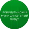 MAX-канал Администрация Новодугинского округа
