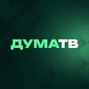 Канал Дума ТВ в MAX