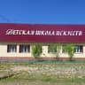 MAX-канал Детская школа искусств пгт. Магдагачи