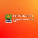 Канал Никольский Административный округ в MAX