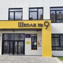 Канал Школа 9 города Кострома в MAX