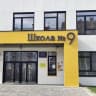 MAX-канал Школа 9 города Кострома