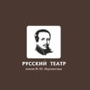 Канал Русский театр Лермонтова в MAX