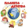 MAX-канал ГБДОУ ЛНР "ЯСЛИ-САД №1 "ПЛАНЕТА ДЕТСТВА"