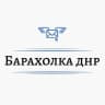 MAX-канал Барахолка Объявления Авторынок ДНР ЛНР