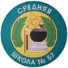 MAX-канал МБОУ "СОШ №57" г. Кирова