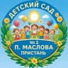 MAX-канал Детский сад №2 п. Маслова Пристань