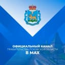 Канал Официальный канал Псковской области в MAX