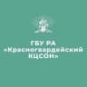 MAX-канал ГБУ РА "Красногвардейский КЦСОН"
