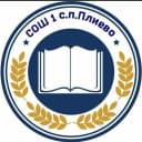 Канал ГБОУ "СОШ №1 с.п. Плиево" в MAX