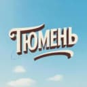 Группа Тюменские объявления в MAX