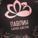 Канал Цветочный салон " Павлин" в MAX