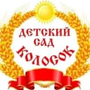 Канал Канал МБДОУ " Детский сад "Колосок" " в MAX