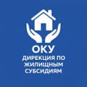 Канал ОКУ «Дирекция по жилищным субсидиям» в MAX