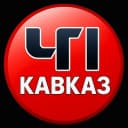Канал ЧП КАВКАЗ | ДАГЕСТАН ЧЕЧНЯ ИНГУШЕТИЯ КБР ОСЕТИЯ КЧР в MAX