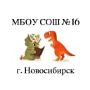 Канал МБОУ СОШ №16 г. Новосибирск в MAX