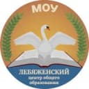 Канал МОУ "Лебяженский центр общего образования" в MAX