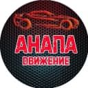 Канал Анапа Движение в MAX