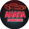MAX-канал Анапа Движение