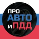 Канал Билеты ПДД 2026 ГАИ Экзамен в MAX