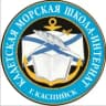 MAX-канал МБОУ "Кадетская морская школа-интернат"