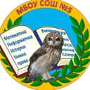 Канал МБОУ СОШ № 5 г.Бердск в MAX
