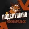 MAX-канал Подслушано Южноуральск