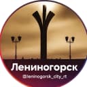 Канал Новости Лениногорска и Республики в MAX