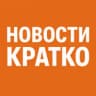 MAX-группа НОВОСТИ КРАТКО