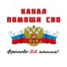 MAX-канал Фролово ZA наших (34RUS)