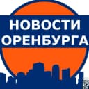 Канал Новости Оренбурга в MAX