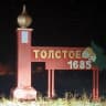 MAX-канал Толстянская СТА