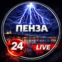 Канал ПЕНЗА в MAX