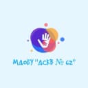 Канал МДОБУ "ДСКВ № 62" в MAX