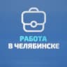 MAX-канал Работа в Челябинске