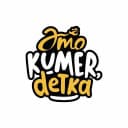 Канал #KumerDetka, Кумертау в MAX