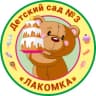 MAX-канал МБ ДОУ "Детский сад № 3"