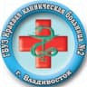 MAX-канал Краевая клиническая больница № 2 г. Владивосток