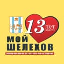 Канал Мой Шелехов в MAX