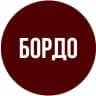 MAX-канал БОРДО Смоленск