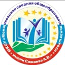 Канал МКОУ "Менщиковская СОШ имени Сажаева А.В." в MAX