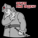 Стикеры Набор стикеров Победный в MAX