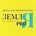 Канал ЗЕМЛЯ.PRO | Ярослава Степанчук в MAX