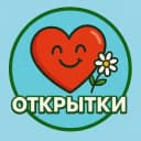 Канал ОТКРЫТКИ ЧТО ВДОХНОВЛЯЮТ | ПОЖЕЛАНИЯ в MAX