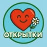 Канал ОТКРЫТКИ ЧТО ВДОХНОВЛЯЮТ | ПОЖЕЛАНИЯ