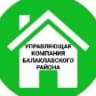 MAX-канал Управляющая компания Балаклавского района