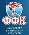 MAX-канал Факультет физической культуры Брянского государственного университета им. ак. И.Г. Петровского