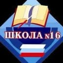 Канал МАОУ СОШ № 16 г. Карпинска в MAX
